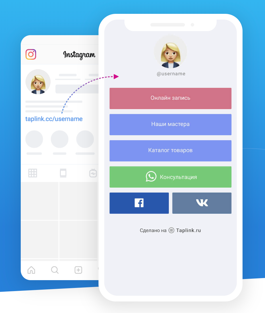 Нюансы использования taplink для instagram
