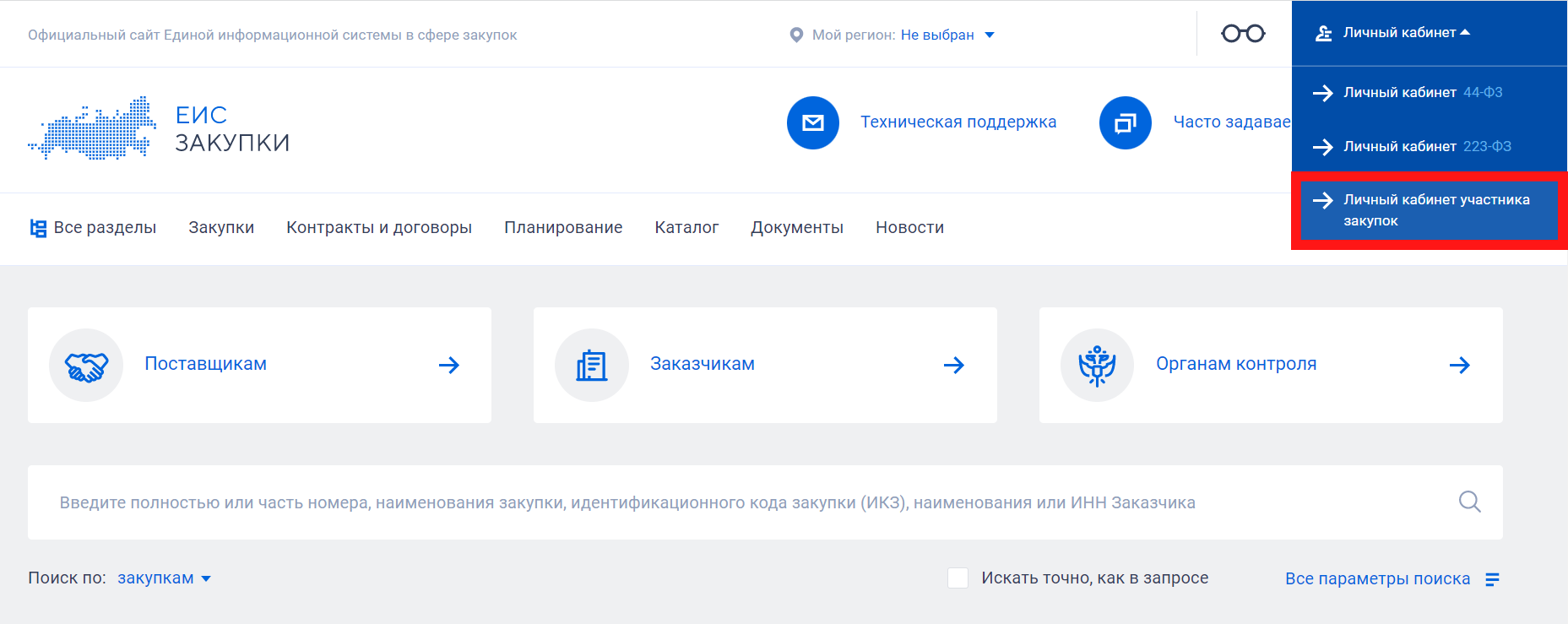 Контур.закупки — отзывы реальных пользователей | startpack