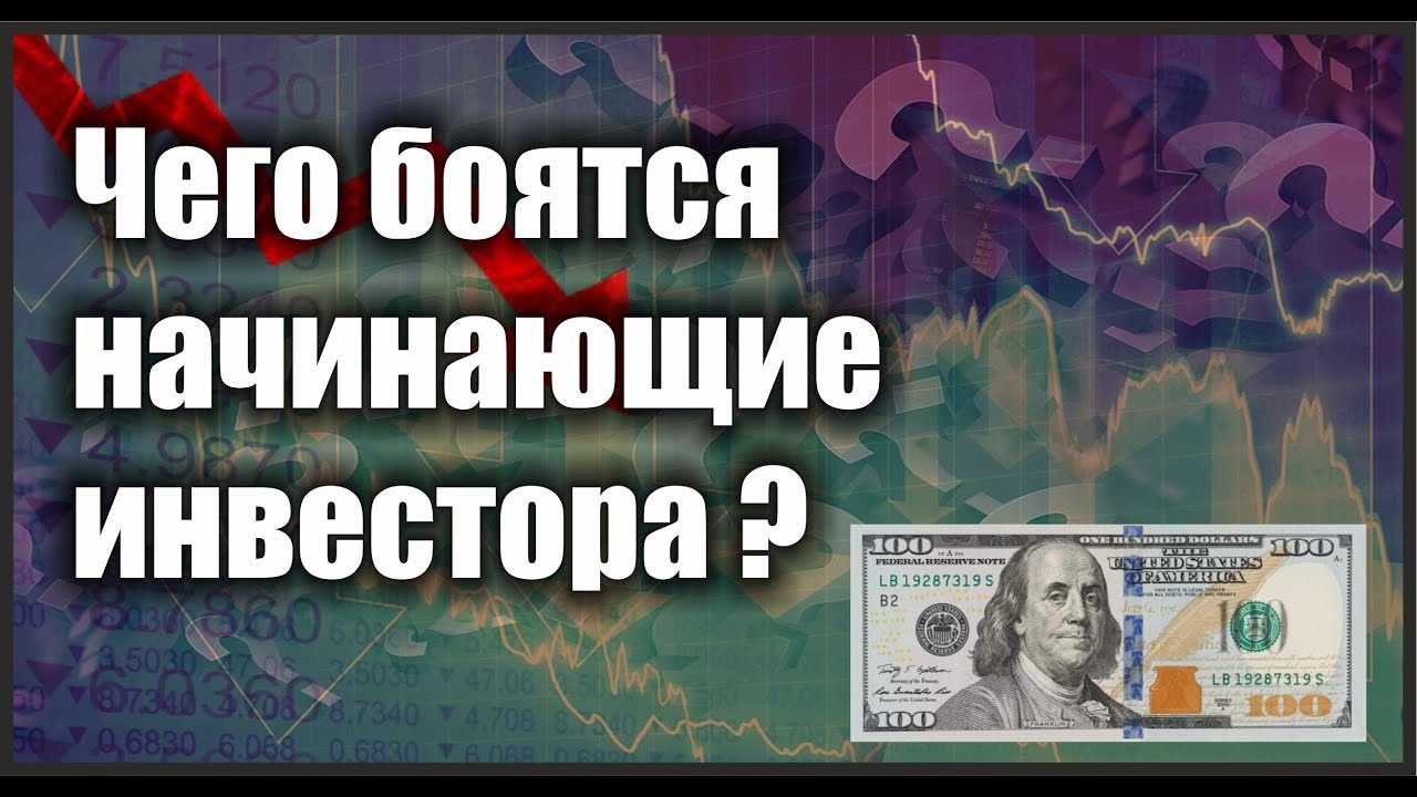 Инвестиции с нуля для начинающих чайников