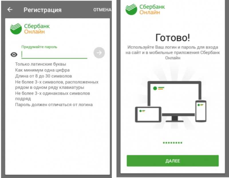 Как установить сбер онлайн на android и iphone после ввода санкций?
