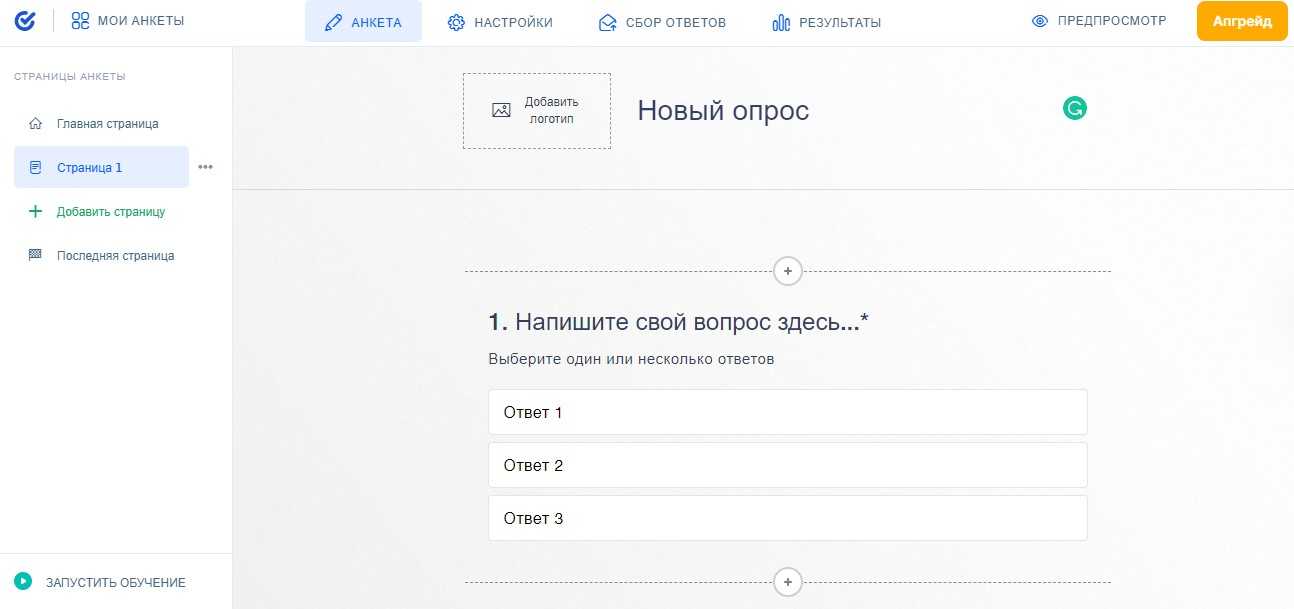10 лучших конструкторов квизов для сайта: опросы, тесты и викторины