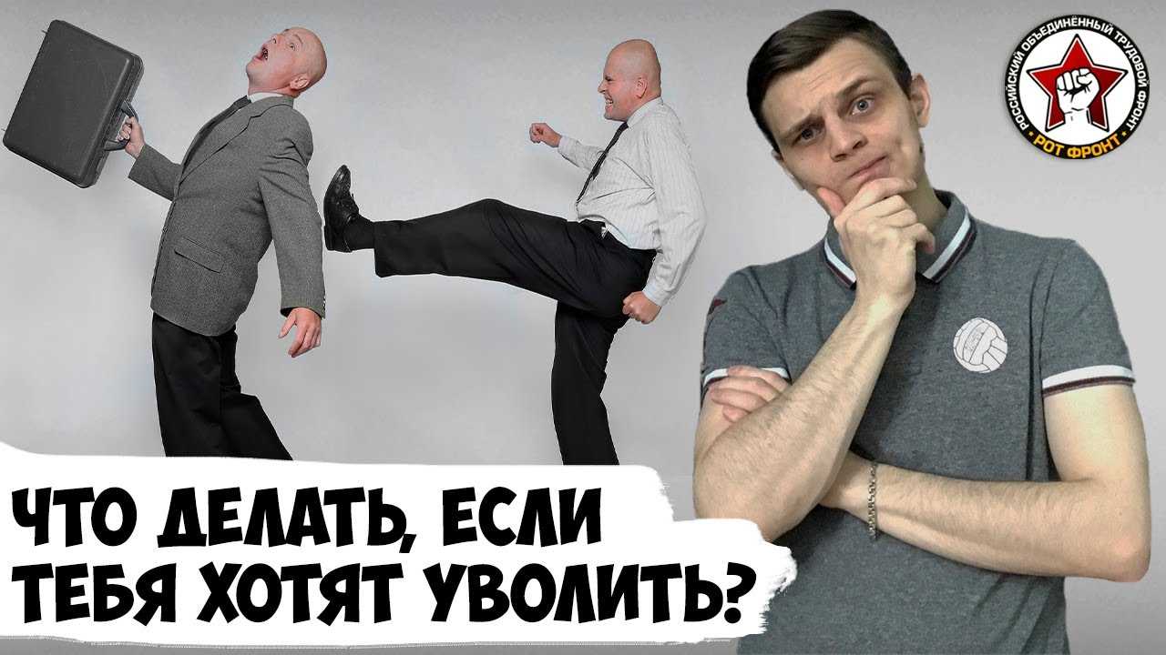 Как встать на биржу труда после увольнения?