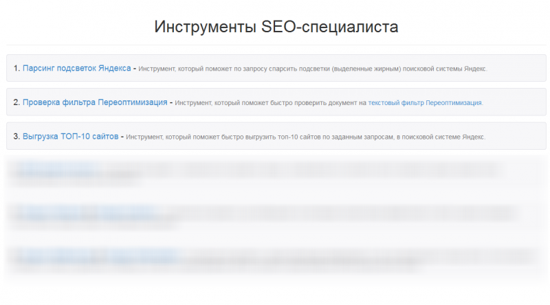 Подборка сервисов для оценки пользовательского интереса и актуальности ключевых слов для любого сайта Помогут подобрать ключевые запросы для рекламной кампании оформления заголовков и текстов сайтов