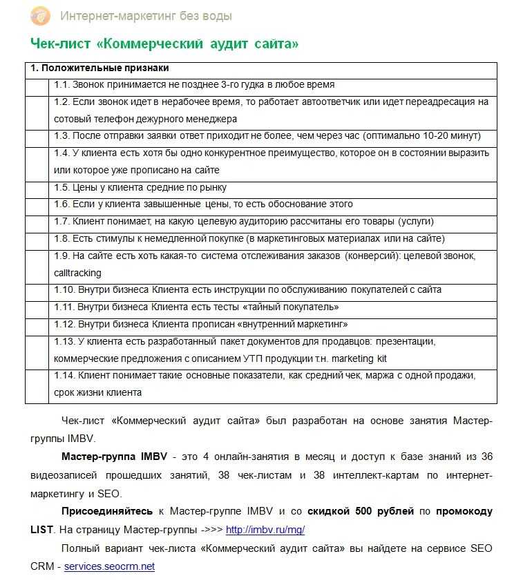 Полный гайд по сервису для онлайн-аудитав мире криптовалют