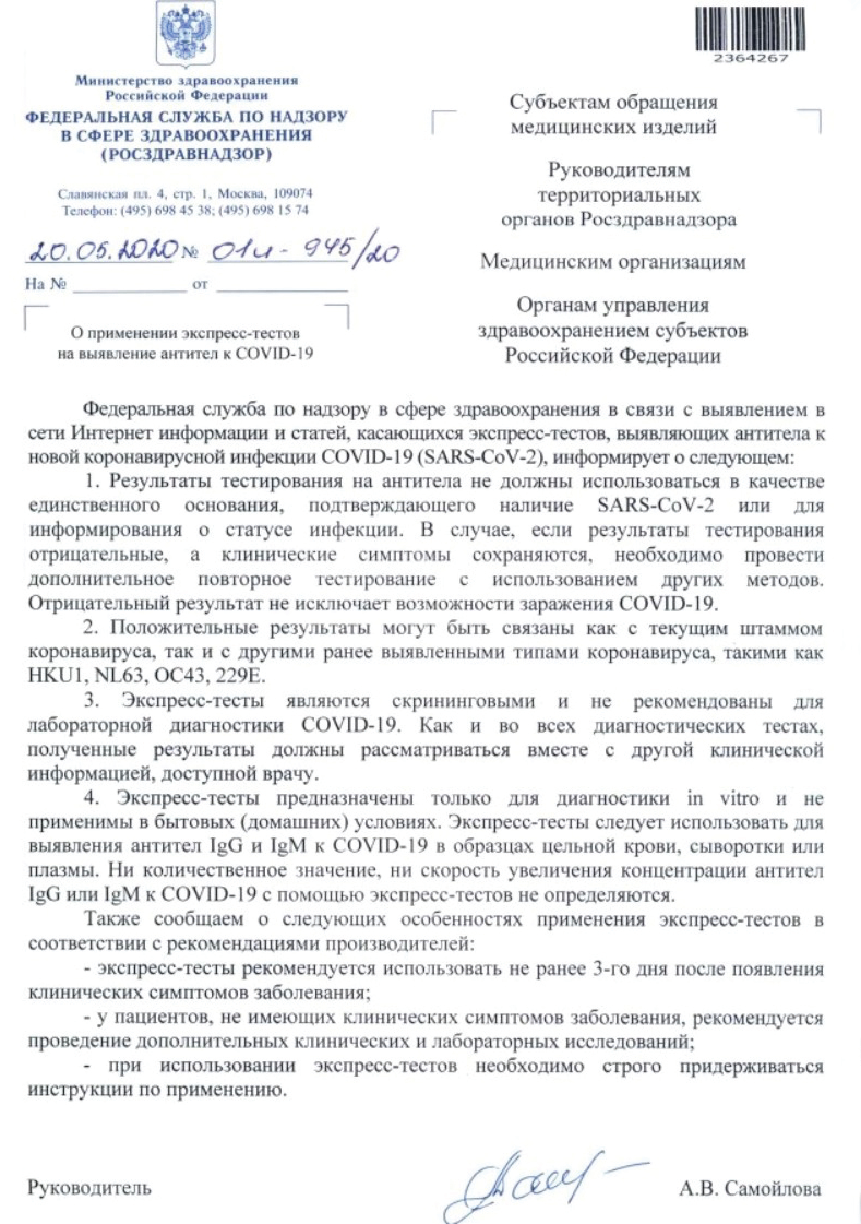 Апокалипсис отменяется? новшества в отпуске рецептурных препаратов коснутся не всех позиций