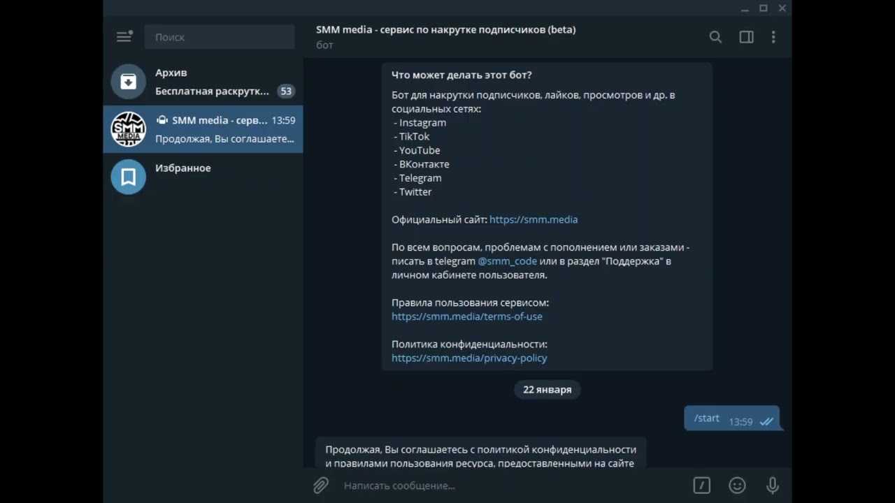 ⭐телеграм боты для инстаграм — топ-10 | tgrm.su