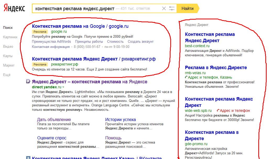 Настройка рся в яндекс директ - пошаговая инструкция