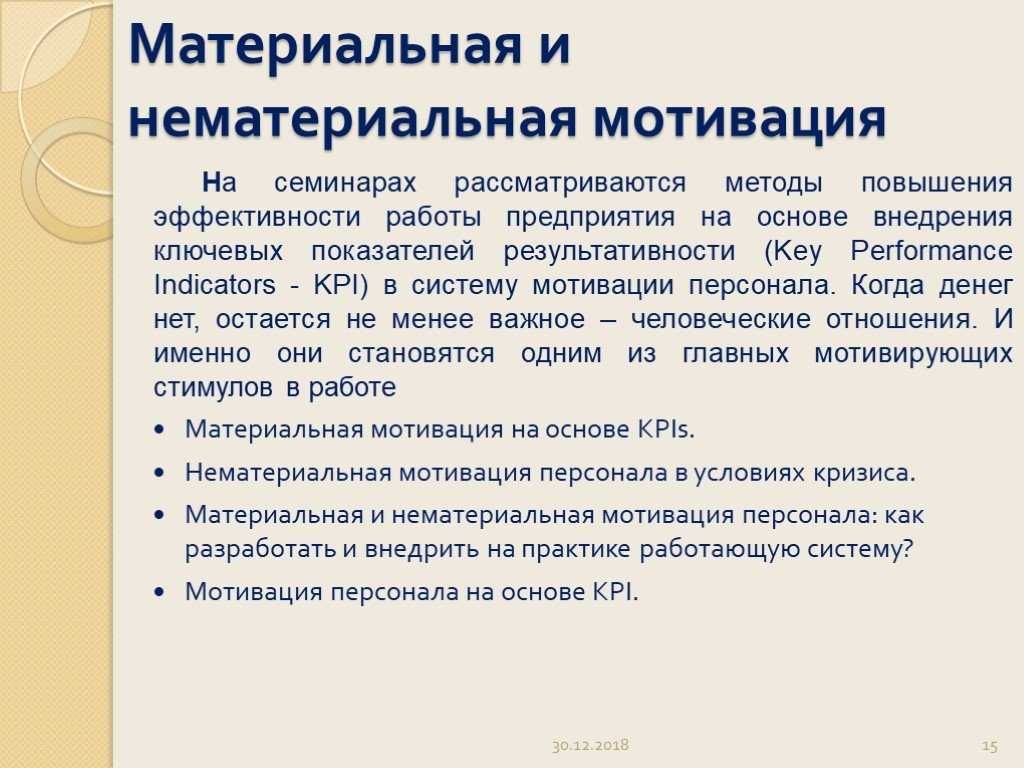 Нематериальные пряники. как мотивировать сотрудника, не повышая ему зарплату — секрет фирмы