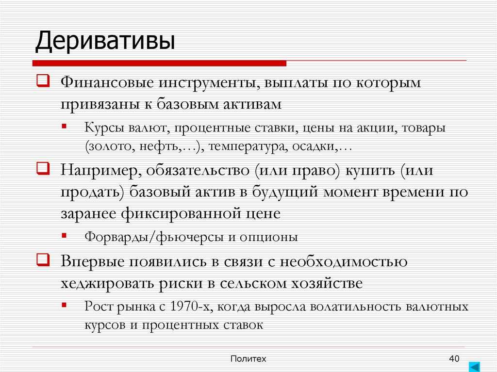 Что такое варрант: полный обзор | финтолк