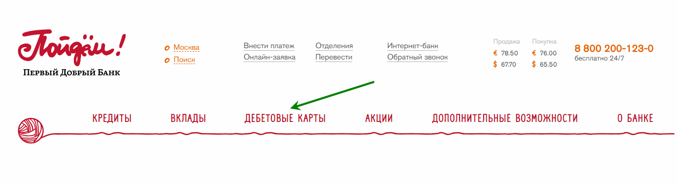 Скб банк кредит наличными - условия, требования, документы