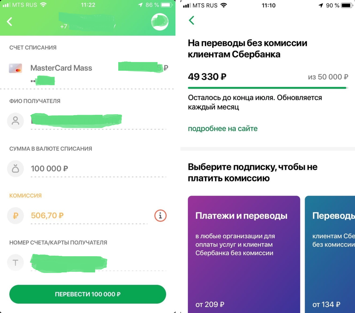 Сбербанк запретил переводы с карты на карту?