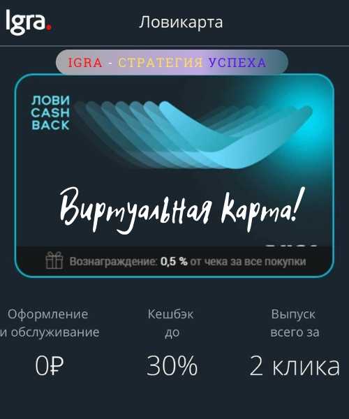 Что такое кешбэк простыми словами (2024)
