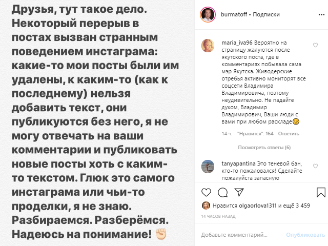 Как выйти из теневого бана инстаграма