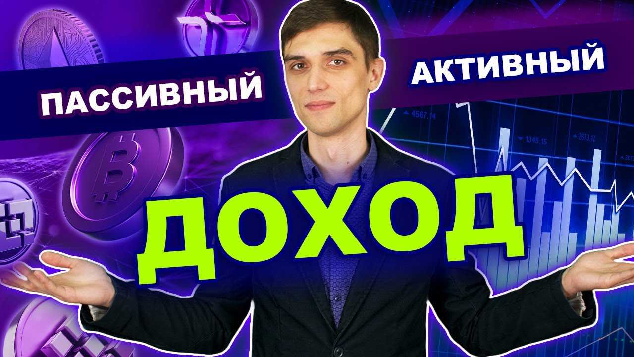 Способы заработка на криптовалюте: с вложениями и без / skillbox media