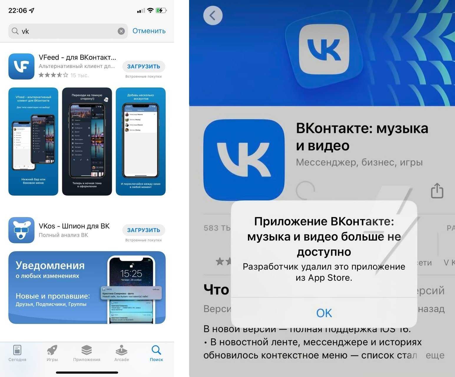 Как обновить приложение если оно недоступно в вашей стране