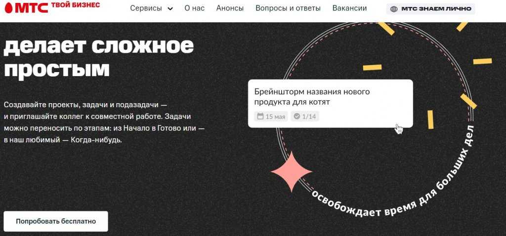 Какой таск-менеджер выбрать фрилансеру, чтобы эффективно управлять проектами?