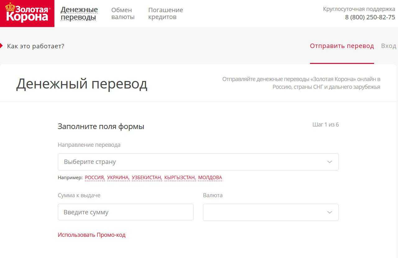 Как перевести деньги из европы в россию в 2023: актуальные методы перевода денег