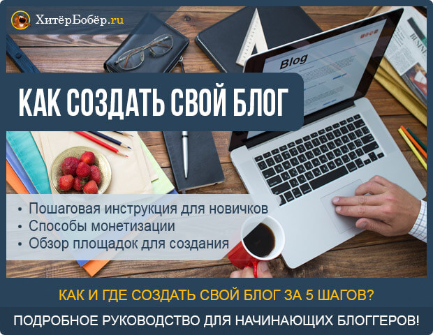 Как заработать на блоге много денег: способы заработка на ведении блога в интернете | kadrof.ru