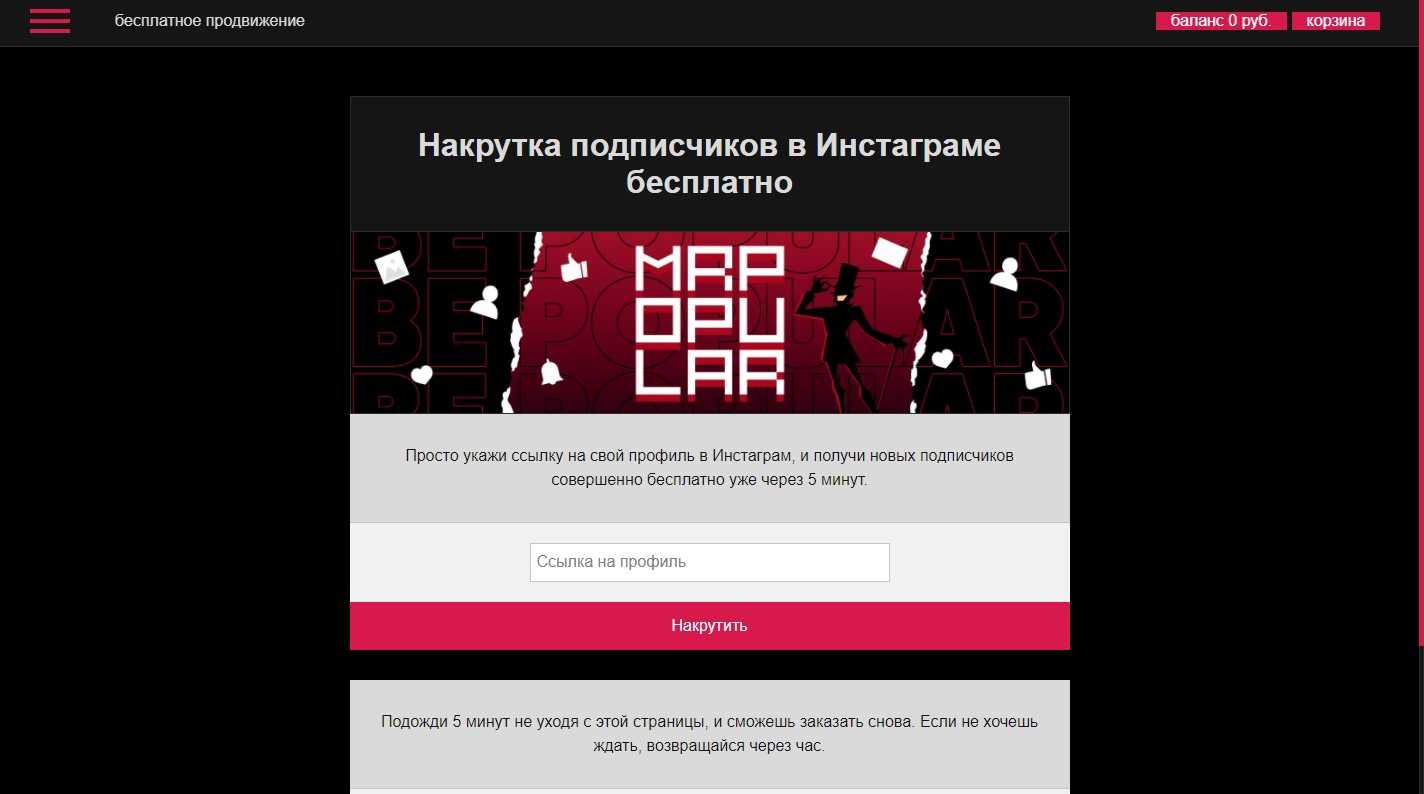 Подборка из 60 проверенных сервисов, предназначенных для раскрутки и продвижения в вконтакте