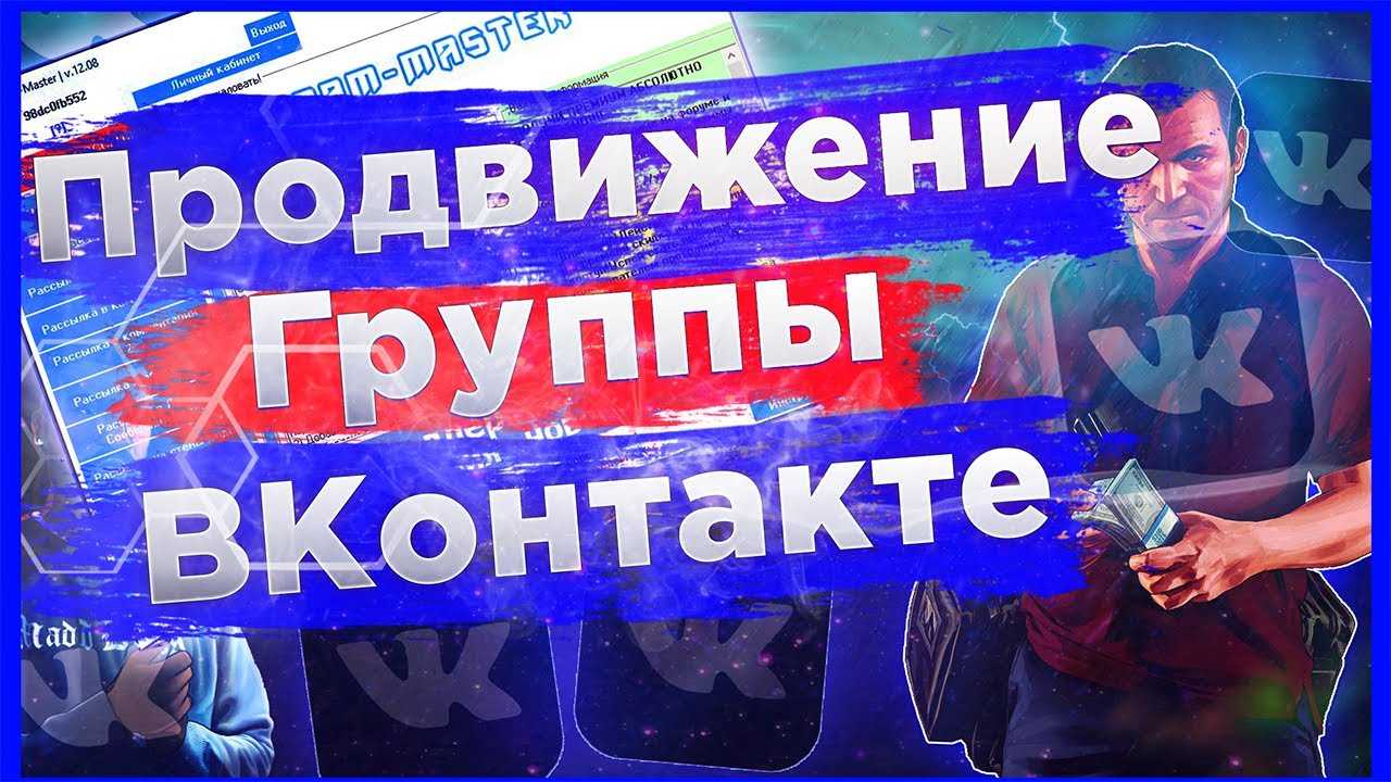 Поиск проверенных сервисов для продвижения в вконтакте