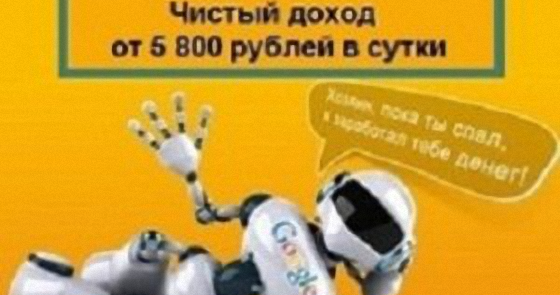 «smart partner» - скрипт автозаработка и система продаж. чистый доход от 5 800 рублей в сутки. обзор курса.