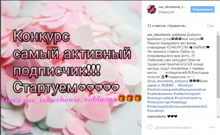 Как провести розыгрыш в инстаграм по комментариям? как выбрать победителя?