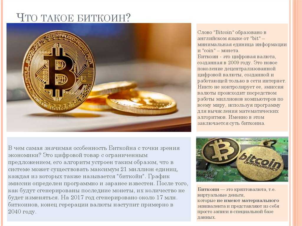 Избитая история. почему биткоин опять хоронят и когда это наконец закончится — секрет фирмы