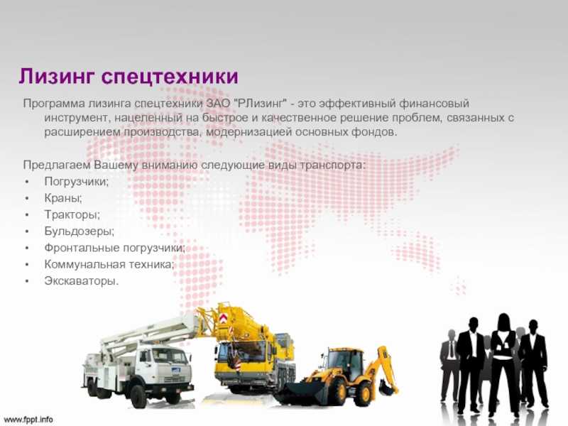 Лизинг строительной и спецтехники: особенности и преимущества