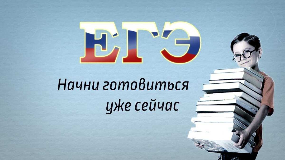 Как сдать егэ на 100 баллов?
