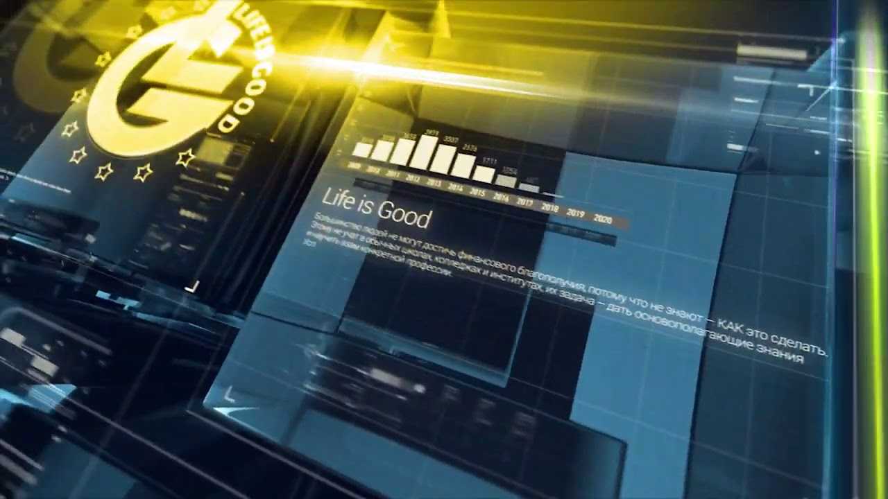Компания life is good: отзывы, пирамида или успешный кооператив