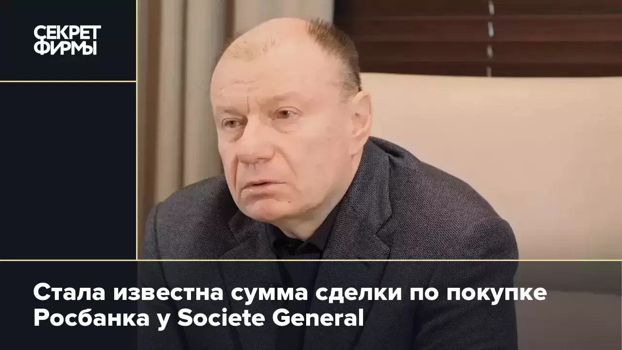 Неподсанкционный потанин скупает активы :  аналитика накануне.ru