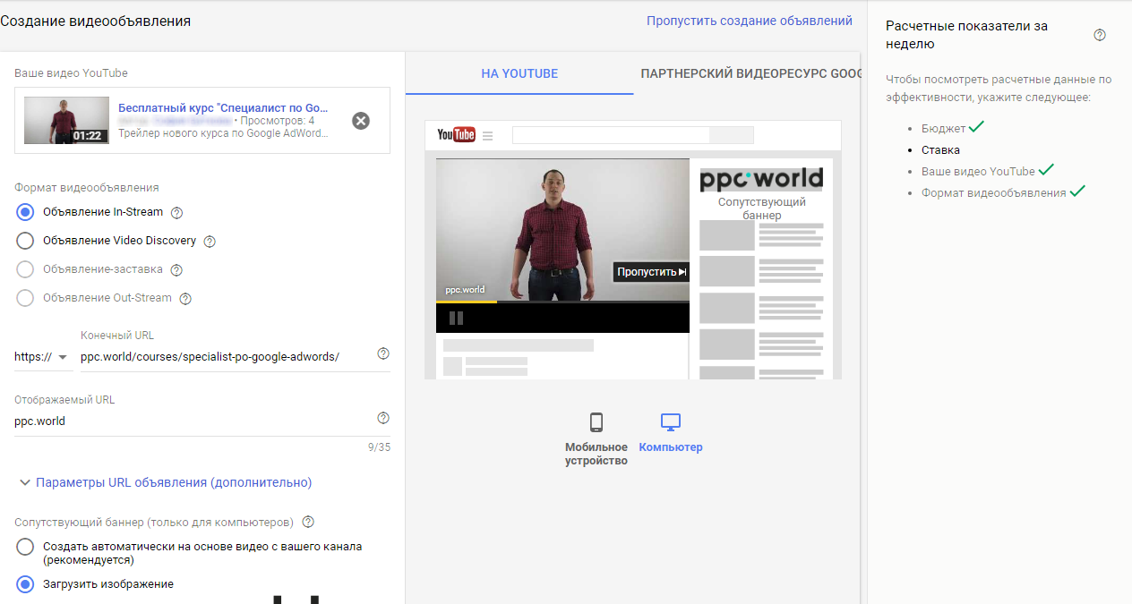 Как понять, что видеореклама работает | статьи seonews