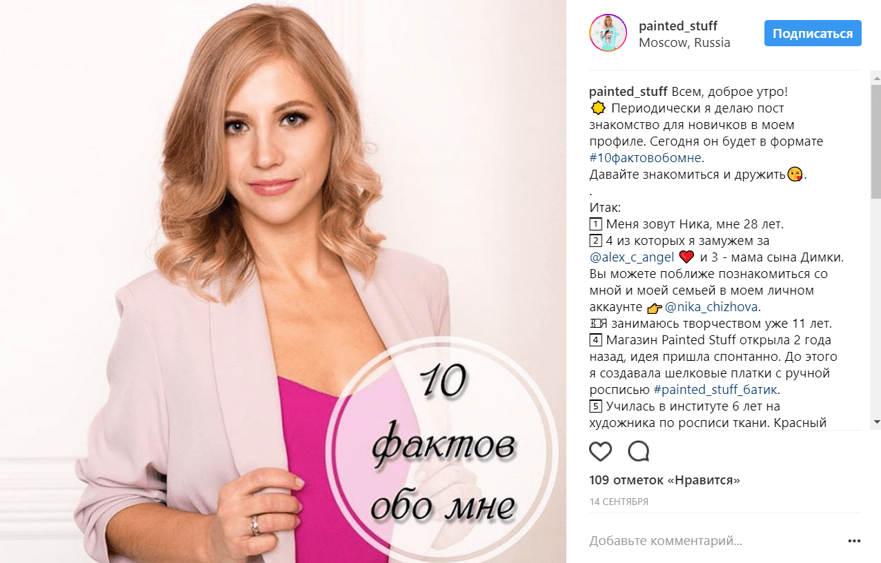 Первый пост в инстаграме приветствие как написать?