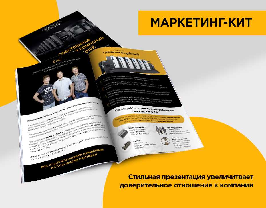 Что такое медиакит и как создать его для компании, мероприятия, сми, блога или эксперта