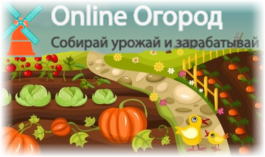 Игра территория фермеров в одноклассниках, играть бесплатно онлайн