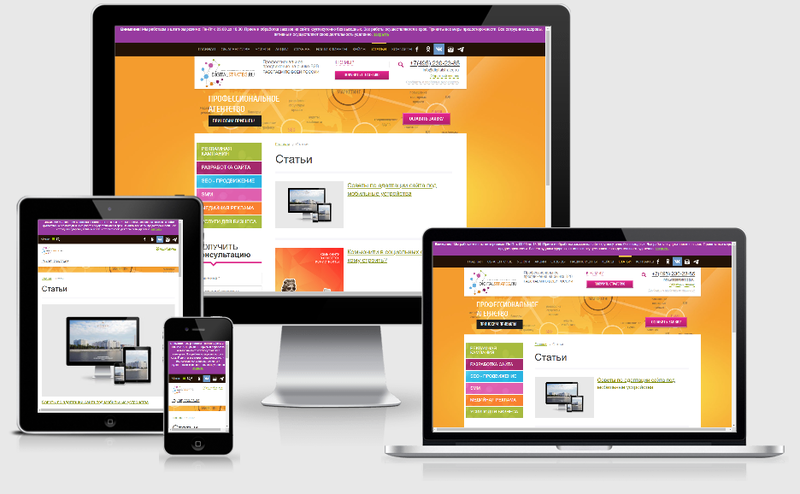Создание мобильной версии сайта » adobe muse уроки