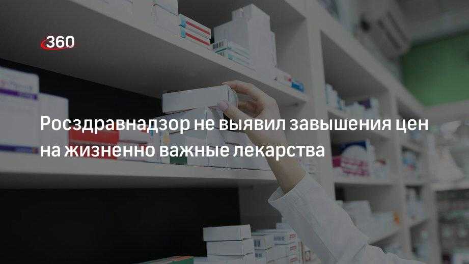 Союзфарма
