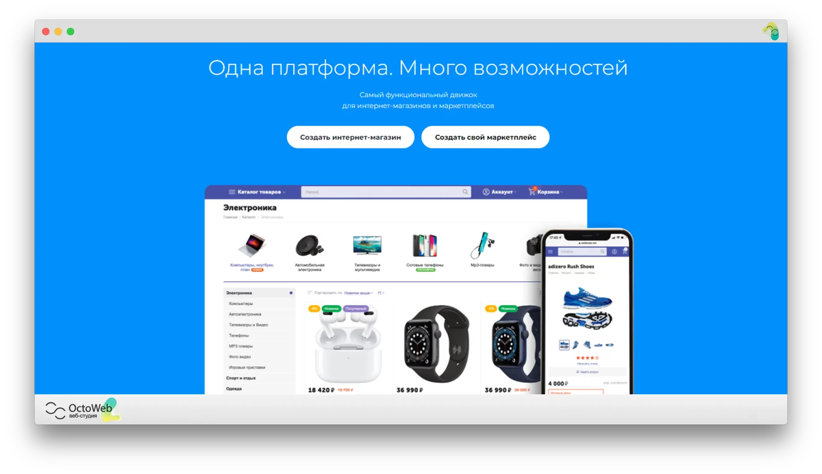 Топ-10 платформ для электронной коммерции с открытым исходным кодом | разные cms