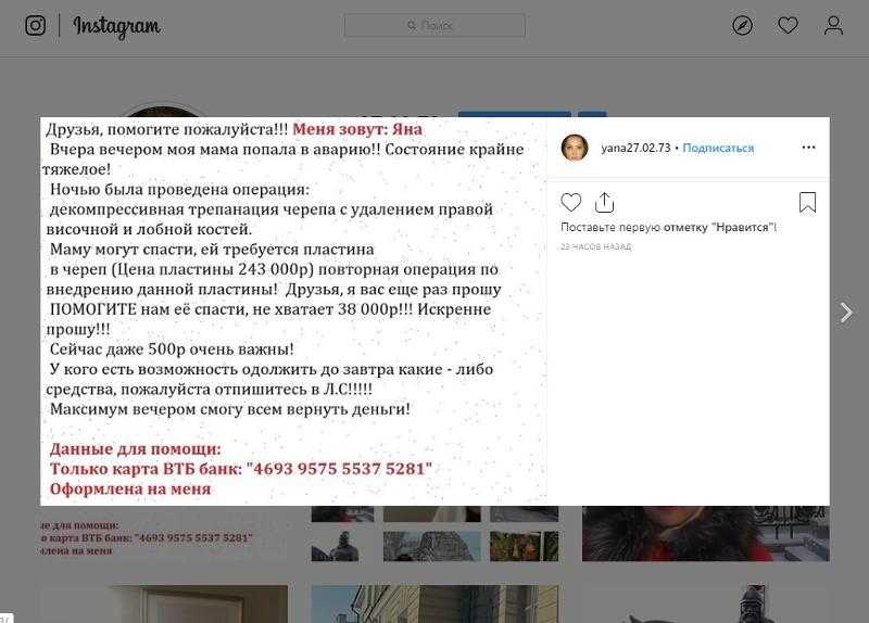 Можно ли вскрыть переписку в одноклассниках. как можно бесплатно читать чужие сообщения в одноклассниках? все способы. способы получить доступ к чужой переписке