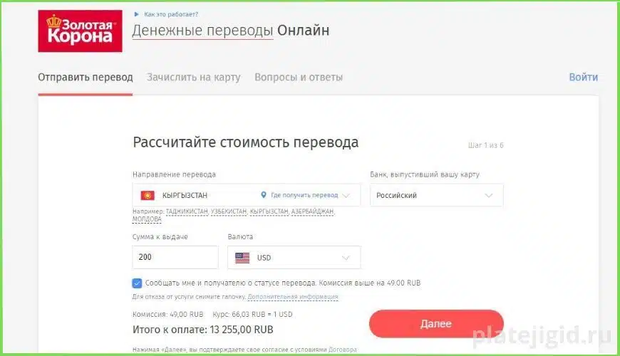Как перевести деньги в кыргызстан из россии в 2023 году: новые нюансы