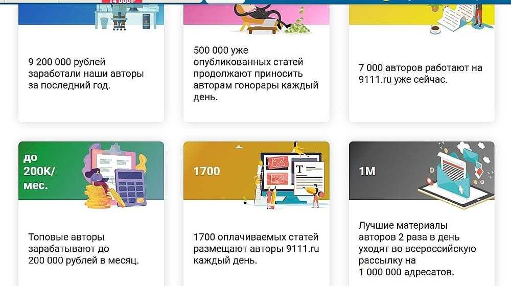 Как зарабатывать 200000 рублей в месяц