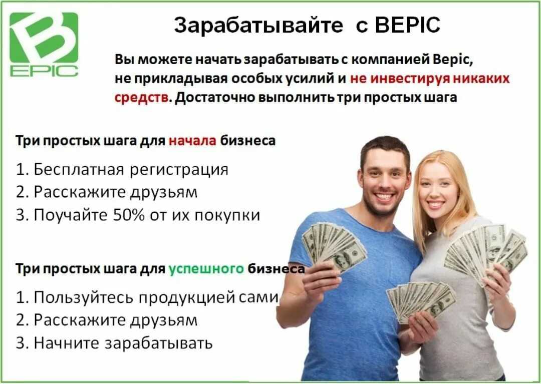 Как войти в личный кабинет b-epic