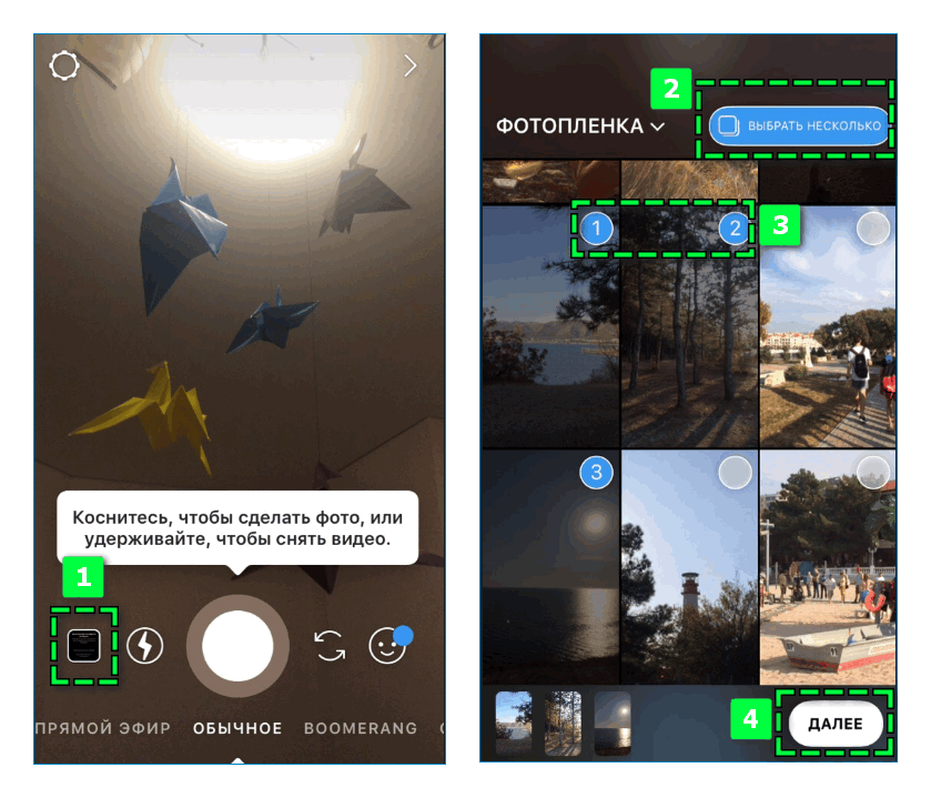 Как сделать коллаж в инстаграме: алгоритм действий на разных устройствах, создание фотоколлажа в сторис