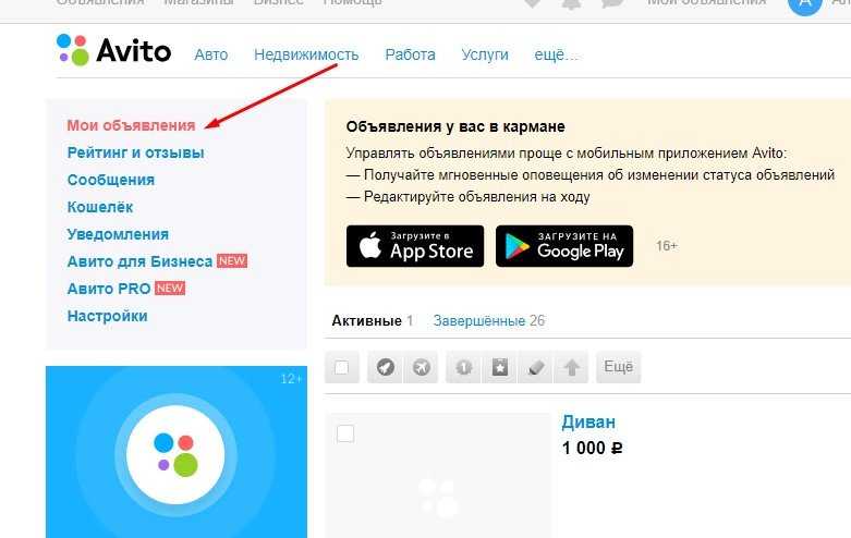 Полезные фишки авито: как заработать и продать быстрее