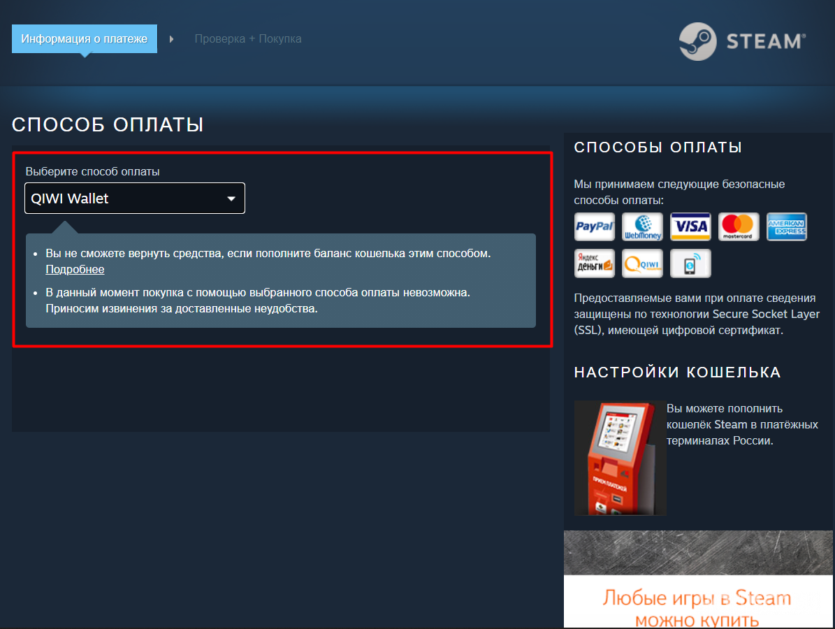 Как покупать игры в стиме в россии в 2023 году | mydiv