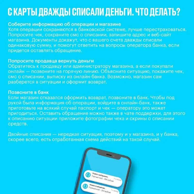 Возврат денег по терминалу на следующий день после покупки