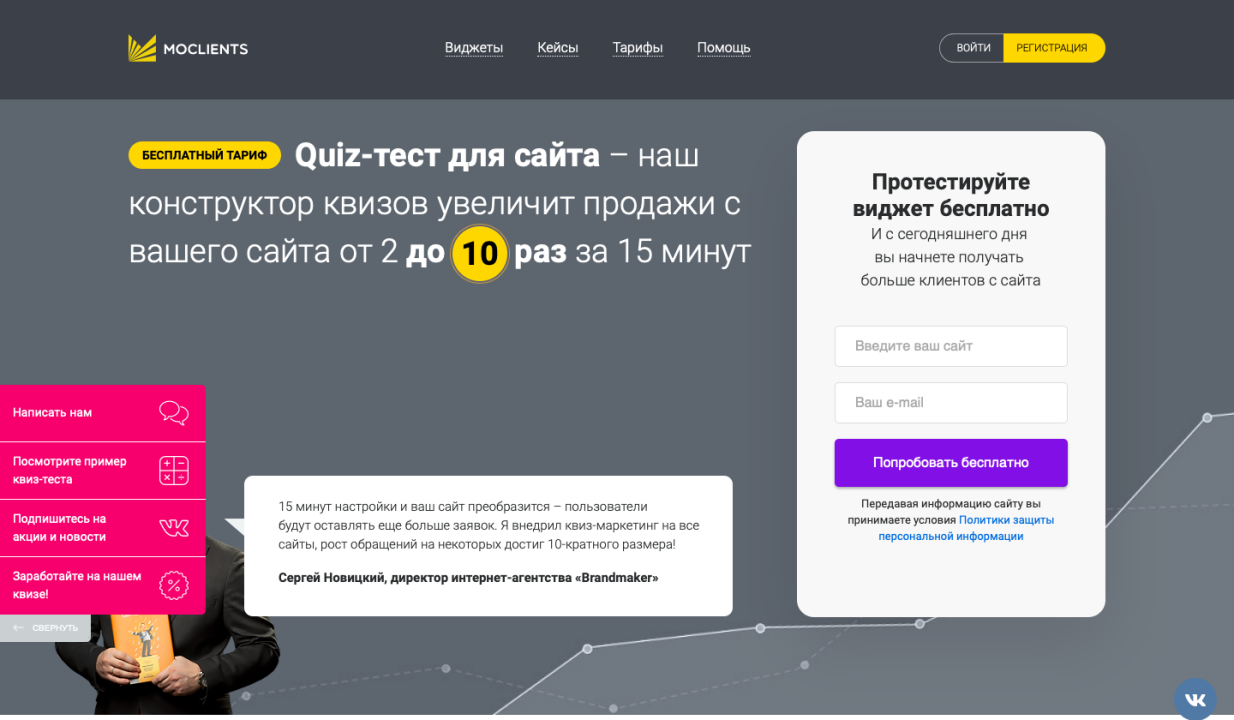 Marquiz