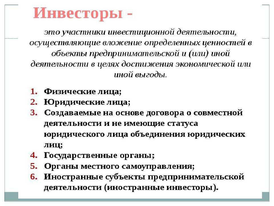 Что такое институциональный инвестор? – финансовая энциклопедия