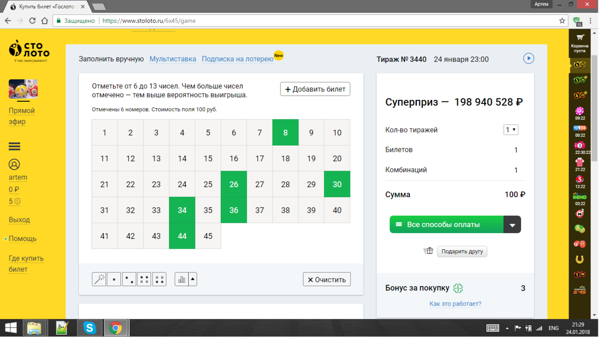 Насколько вы удачливы, выберите картинку и узнаете.