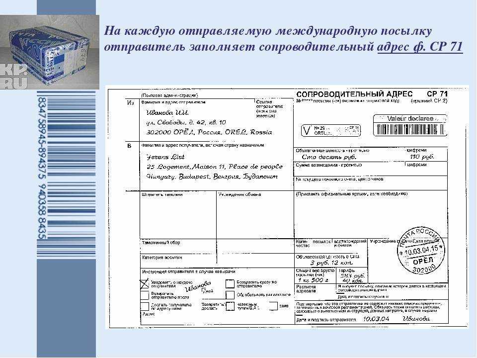 Как можно отправить посылку?